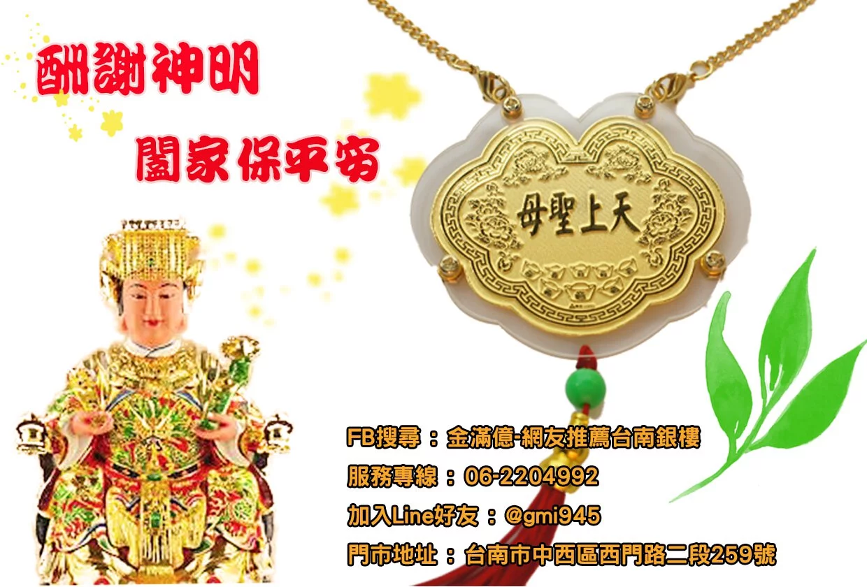 【玄天上帝祝壽/還願專用】9999純金 龜蛇二將（真武大帝）金牌｜象徵鎮宅避邪/事業穩固｜客製化姓氏刻字