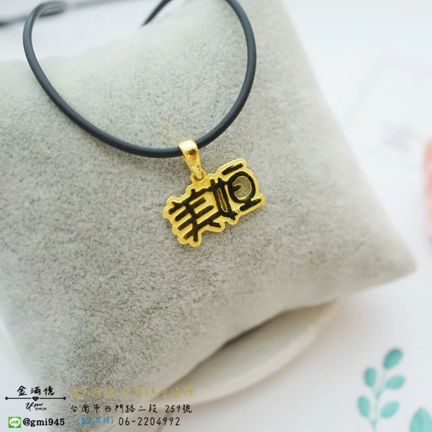 客製化黃金訂做-美垣中文字 - 女生黃金名字項鍊 (1)