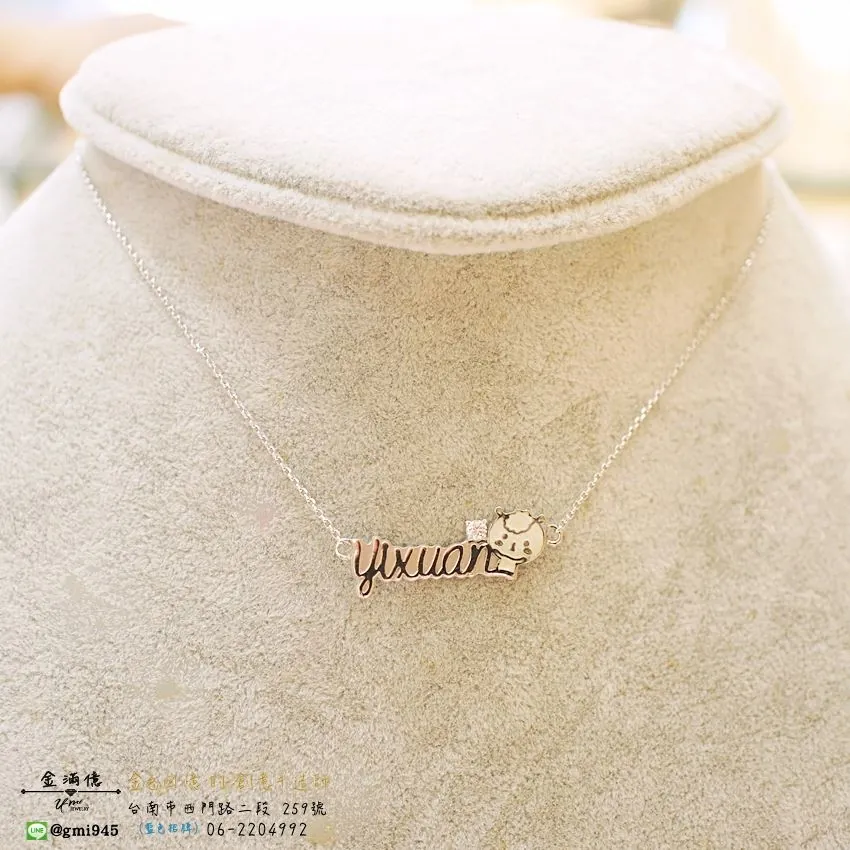 客製化飾品-Yixuan與小羊-純銀項鍊|姓名項鍊(3)