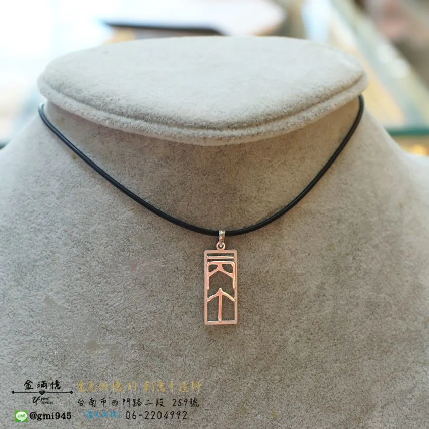 客製化飾品-長方形小圓牌菱形-訂做銀飾|天干地支|開運飾品 (4)