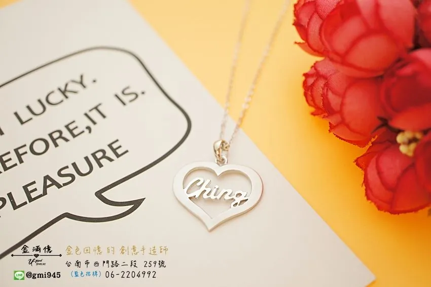客製化飾品-Ching與微澎愛心-純銀項鍊|姓名項鍊