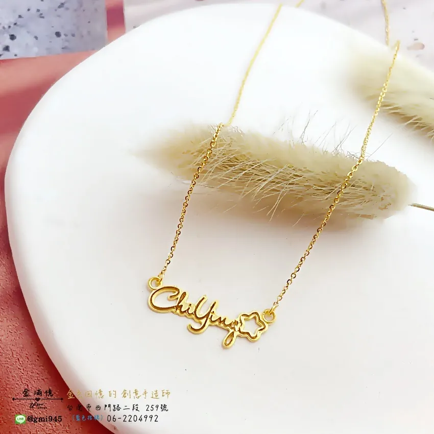 客製化金飾 - Chiying 星星- 黃金項鍊|姓名項鍊