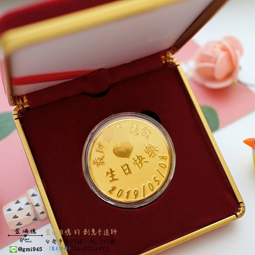 客製化飾品-生日快樂禮物-黃金金幣