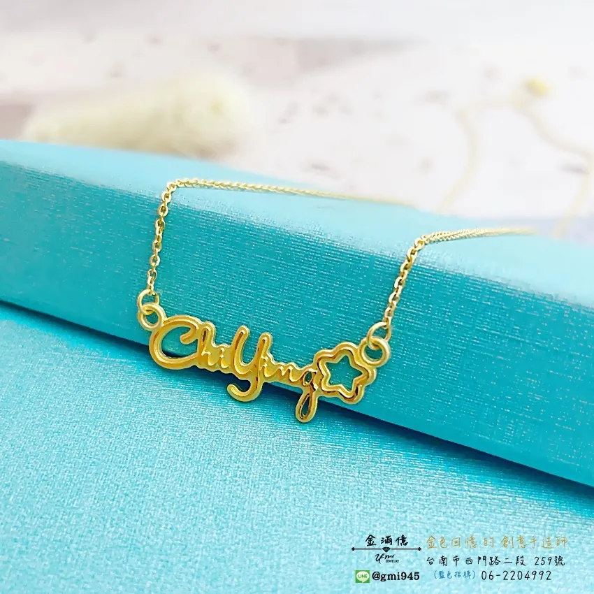客製化飾品-Chiying C星星-黃金項鍊|姓名項鍊 (2)