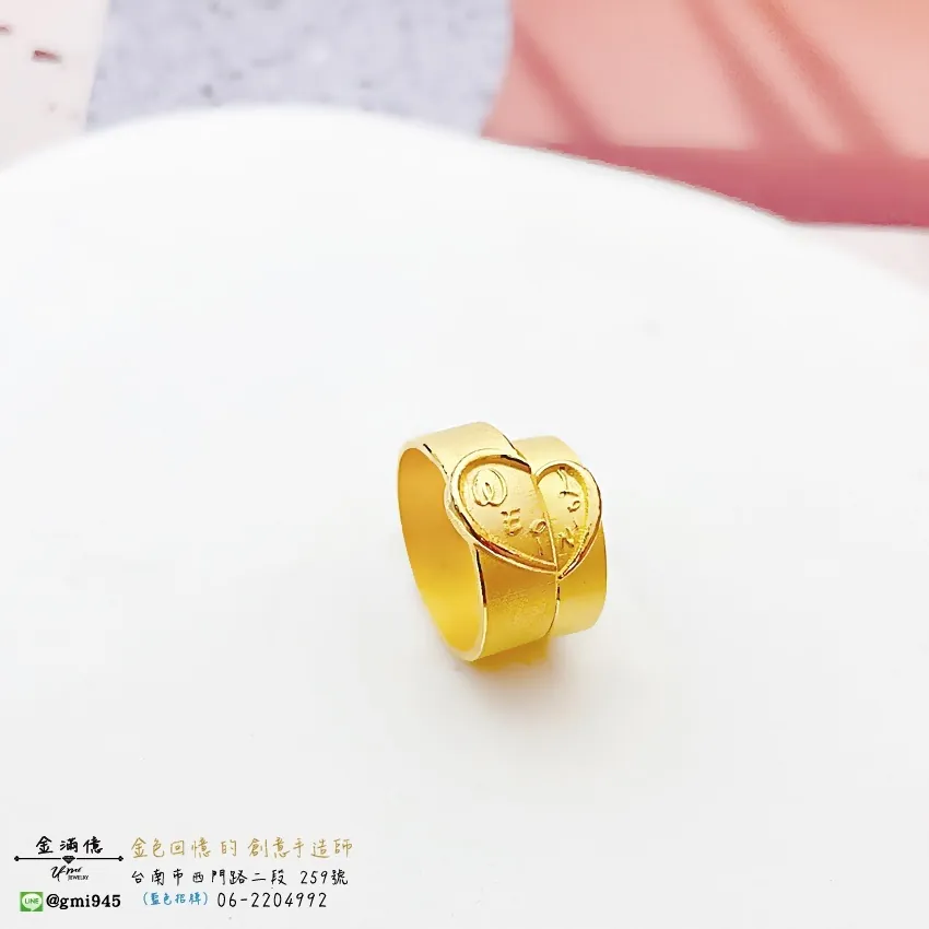 客製化飾品-雙心合併 -姓名戒指|黃金對戒
