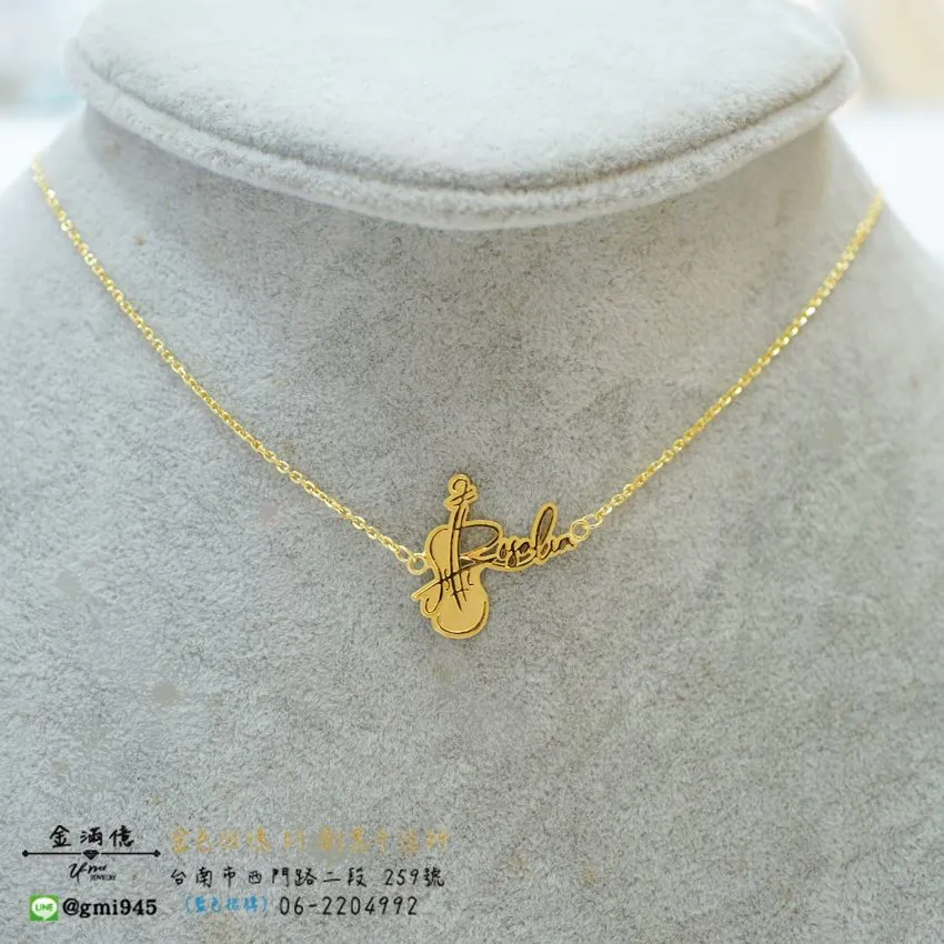 客製化黃金訂做-小提琴英文名字 - 女生項鍊 (3)