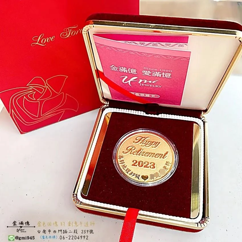 客製化飾品-退休紀念禮物-黃金金幣