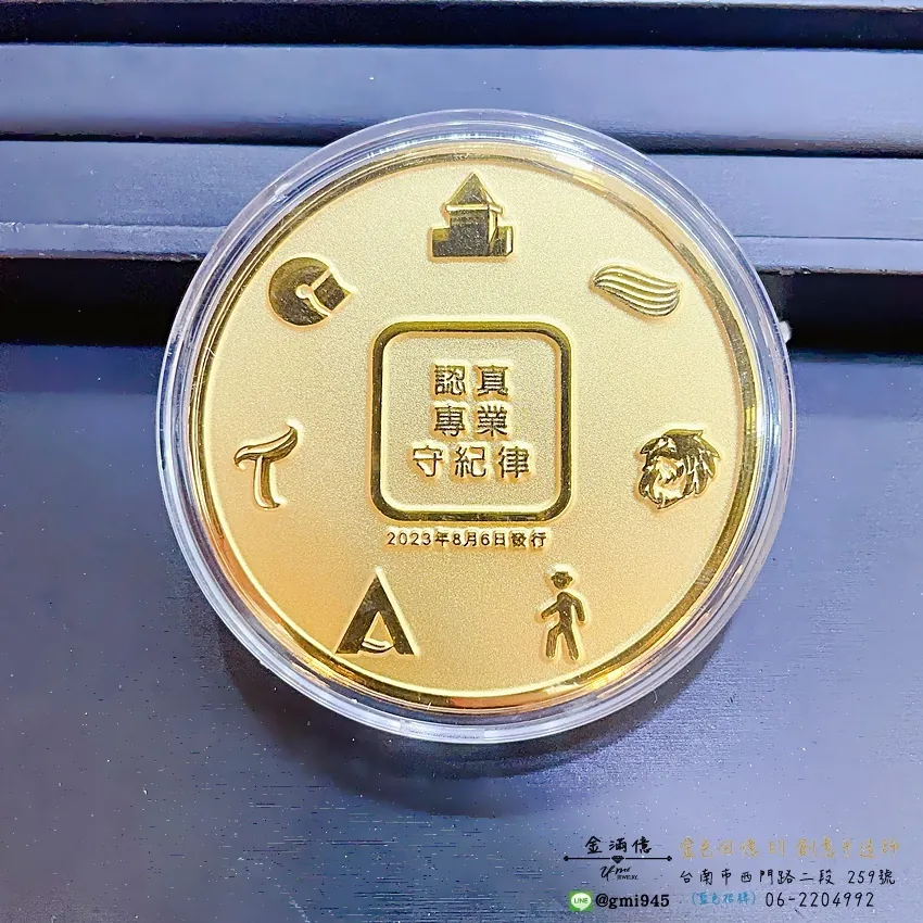 客製化飾品-7公分大版面-黃金金幣