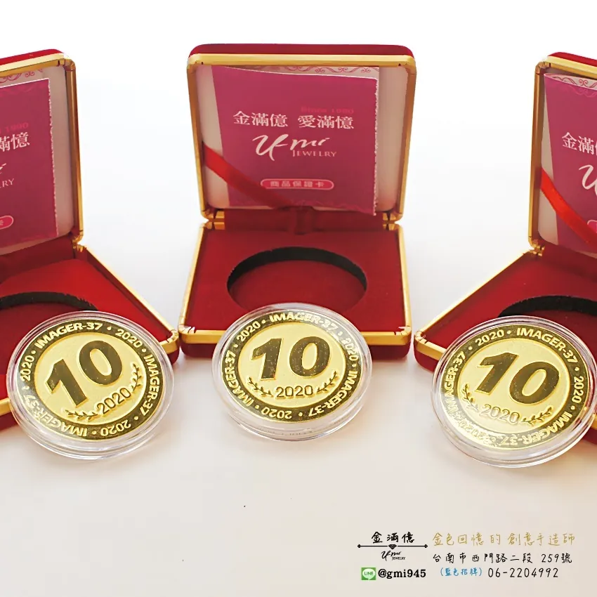 客製化飾品-10周年公司紀念-黃金金幣