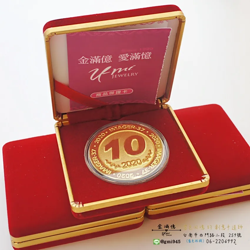 客製化飾品-10周年公司紀念-黃金金幣