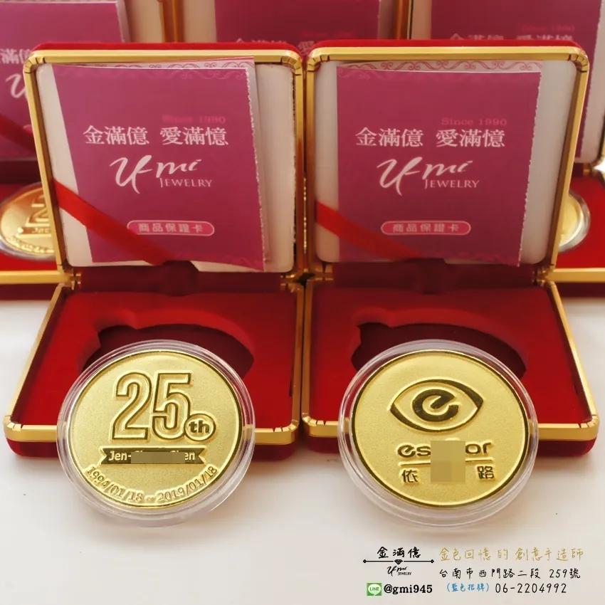 客製化飾品-滿25年年資紀念-黃金金幣