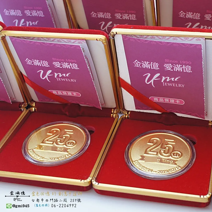 1滿25年年資紀念金幣-黃金金幣(3)