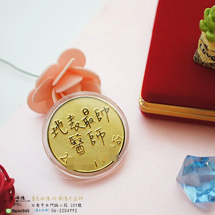 客製化飾品-地表最帥醫師-黃金金幣
