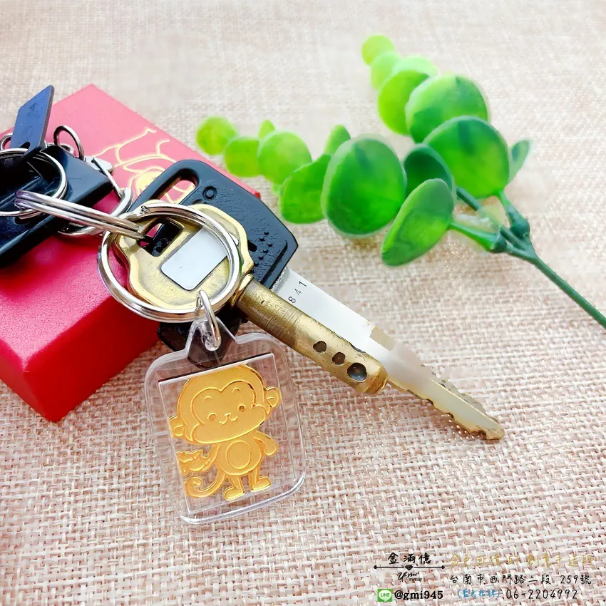 客製化飾品-生肖猴|黃金鑰匙圈(2)