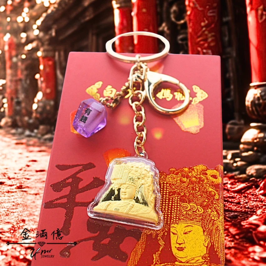 媽祖造型 黃金鑰匙圈