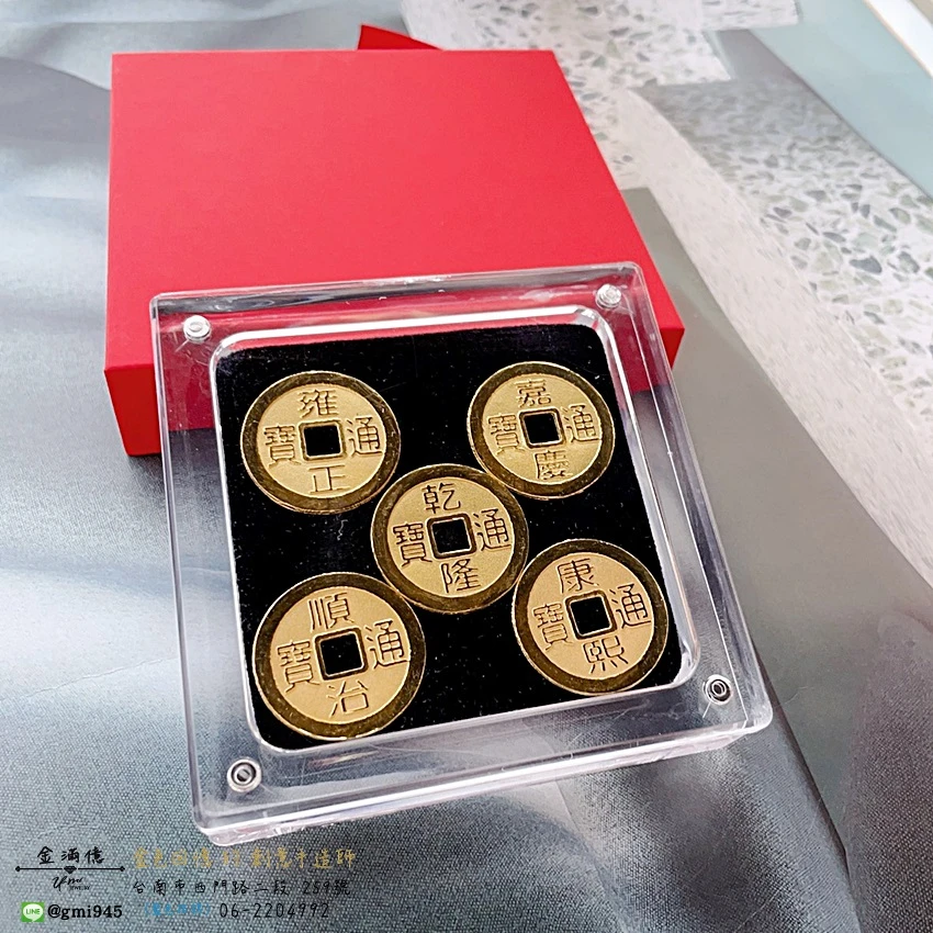 特殊客製化-純金五帝錢 | 招財化煞