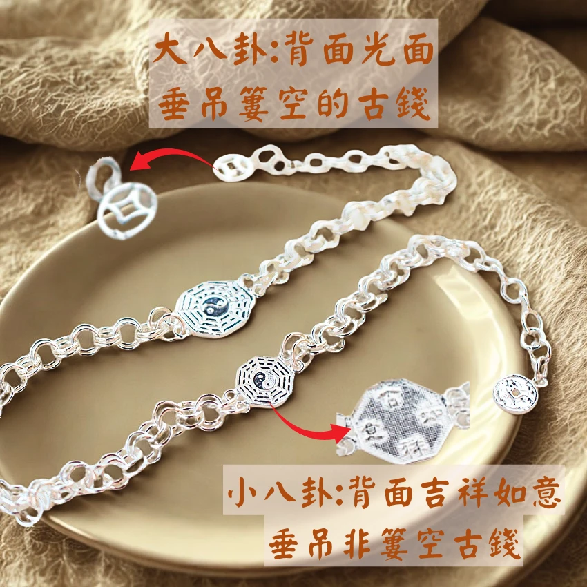 八卦造型 - 純銀寶寶手鍊-小朋友守護款｜990純銀