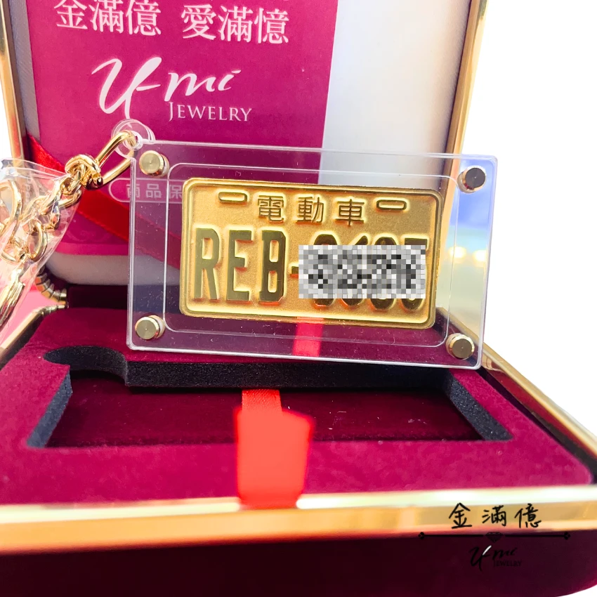 客製化飾品-車牌造型|黃金鑰匙圈透明殼 (1)