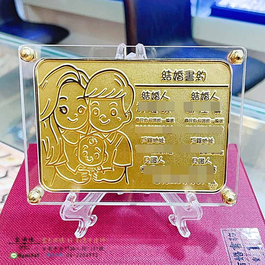 客製化黃金-結婚書約|結婚登記|紀念日禮物 -黃金擺件