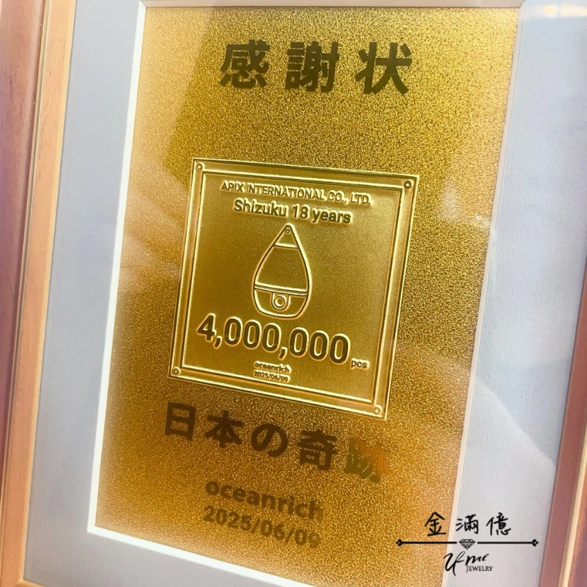 客製化黃金金牌-黃金感謝狀-黃金擺件|禮品