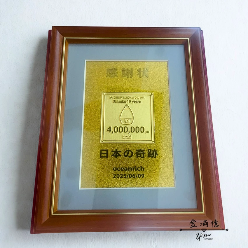 特殊訂做黃金金牌-黃金感謝狀-純金logo獎狀 (1)