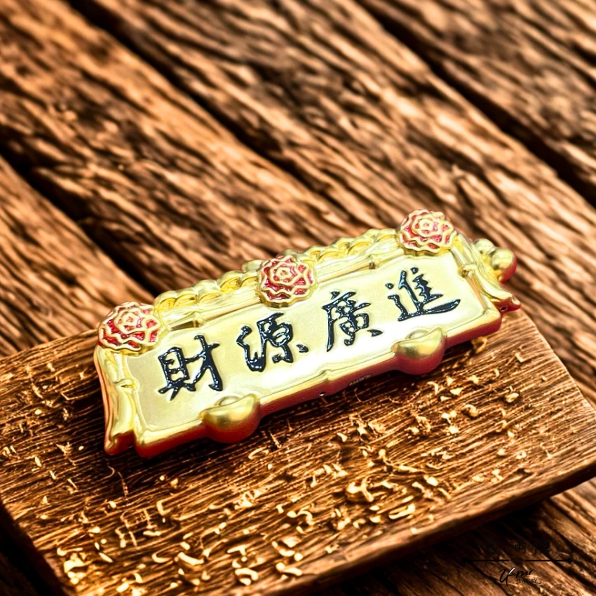 客製化文字 黃金匾額-開幕禮物|黃金擺件 (3)