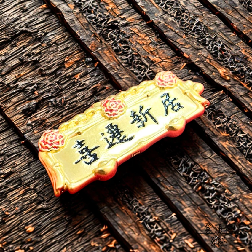 客製化文字 黃金匾額-開幕禮物|黃金擺件 (4)