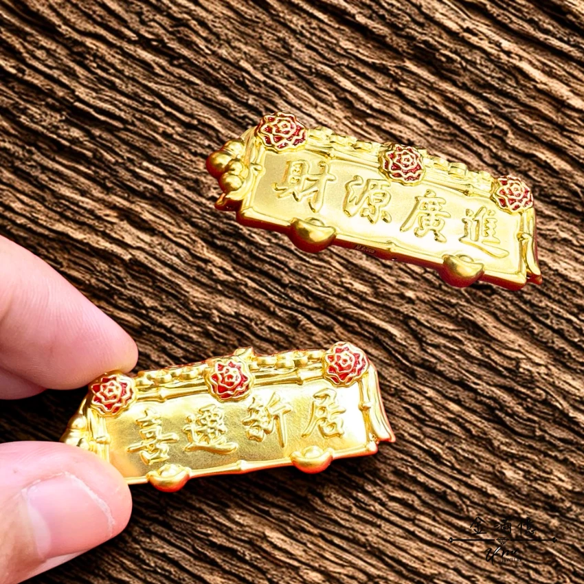 客製化文字 黃金匾額-開幕禮物|黃金擺件 (5)
