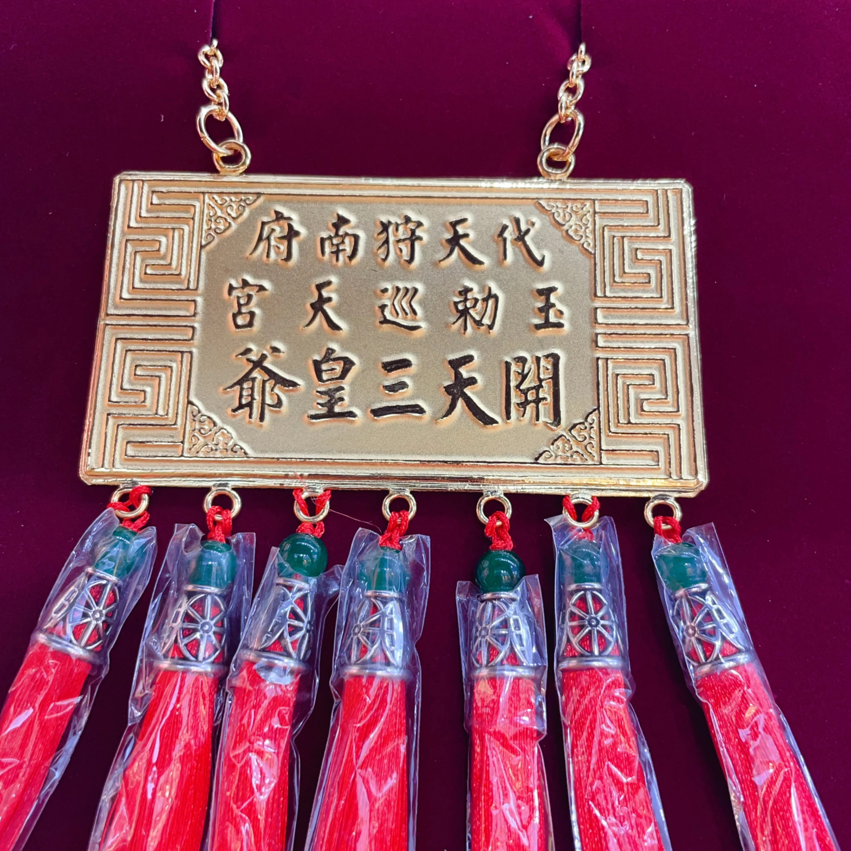 客製化金牌-開天三皇爺 長方形|黃金金牌