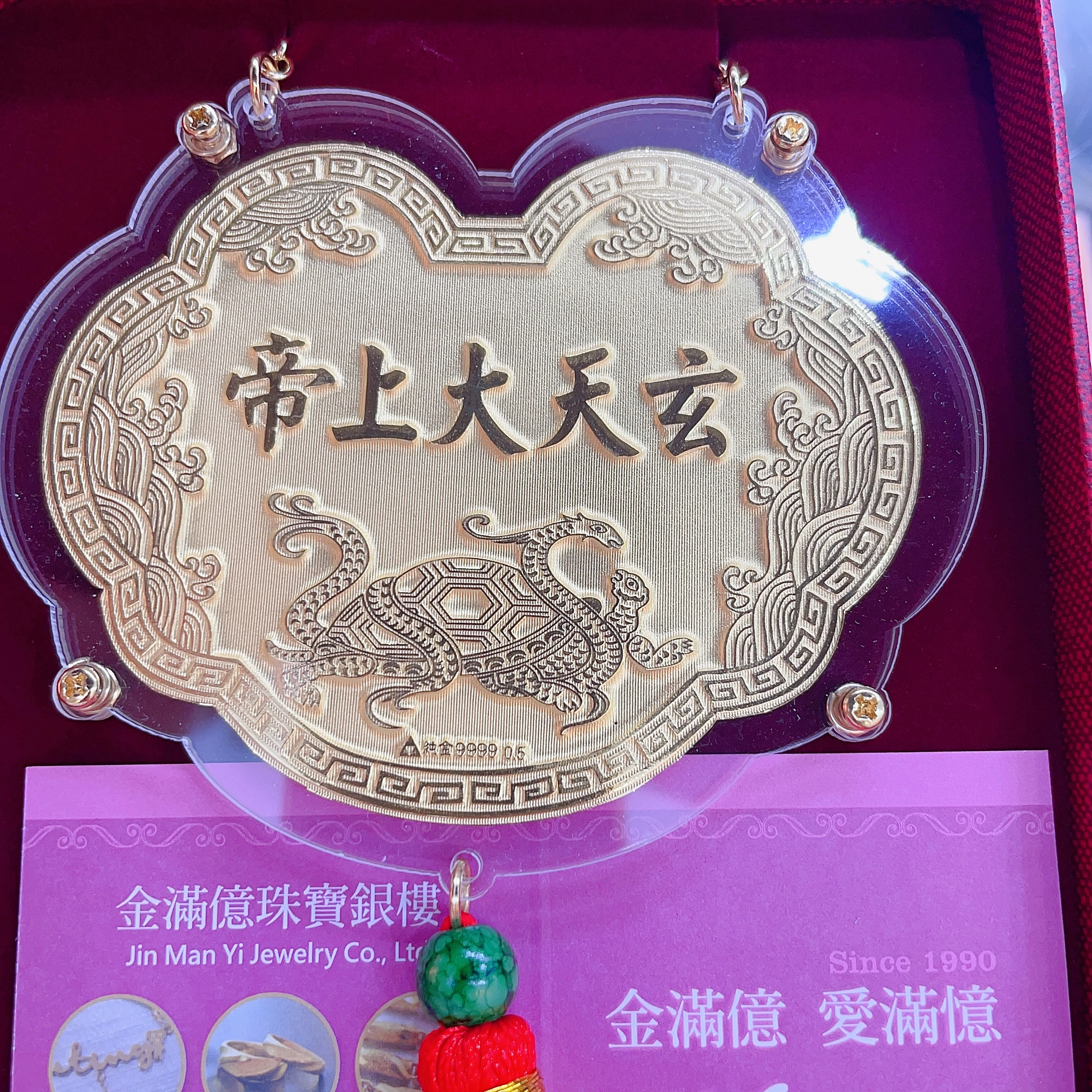 神龜如意雙面壓克力神明金牌｜訂製神明金牌｜金滿億台南銀樓|
