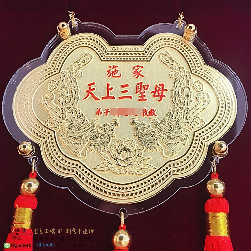 【天上聖母/瑤池金母祝壽首選】9999純金 雙鳳牡丹金牌｜象徵母儀天下/花開富貴｜客製化刻字