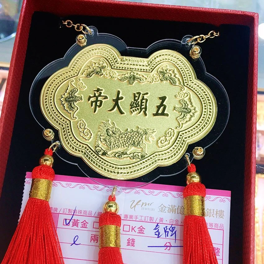 【萬用頂級款/神明祝壽首選】9999純金 五福麒麟金牌 寓意五福齊臨/祥瑞護主｜客製化宮名刻字