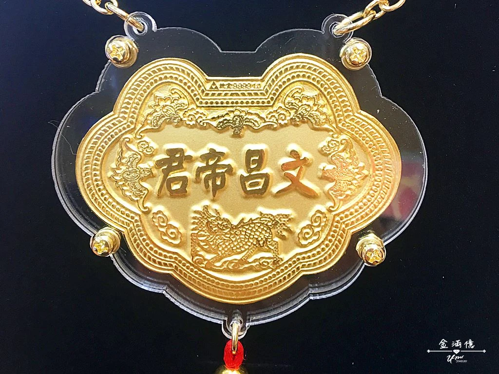 文昌帝君還願神明金牌-金滿億銀樓01
