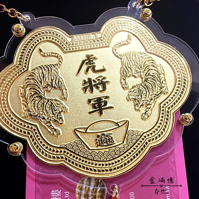 【虎爺公祝壽/求財首選】9999純金 雙虎將軍（咬錢虎）金牌｜象徵招財避邪/孩童守護｜客製化宮名刻字｜