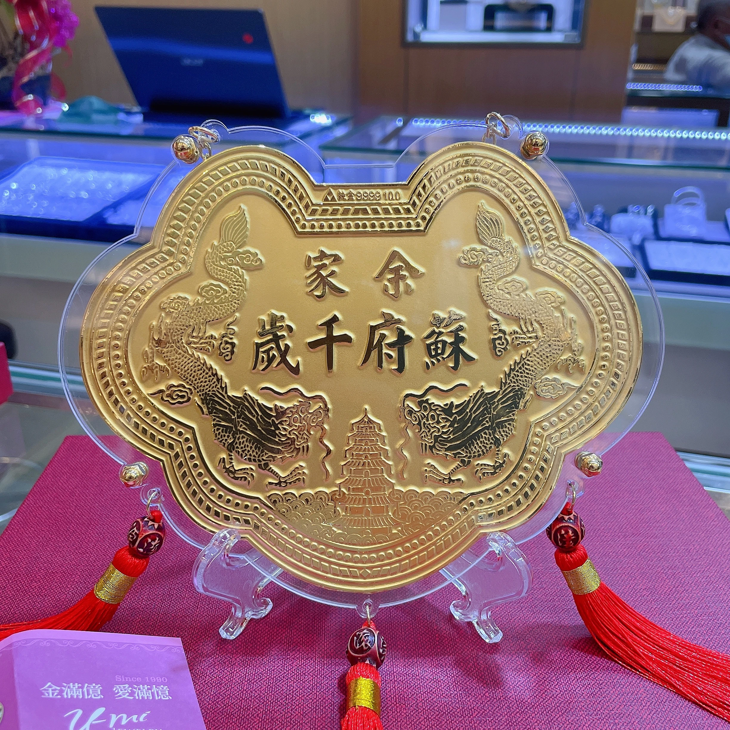 五府千歲黃金神明金牌-金滿億銀樓