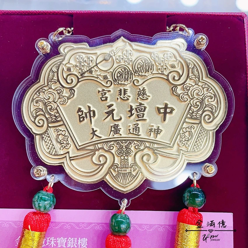 【中壇元帥/三太子御用】9999純金 火尖槍乾坤圈（雙法器）金牌｜象徵神通廣大/鎮煞護體｜客製化宮名