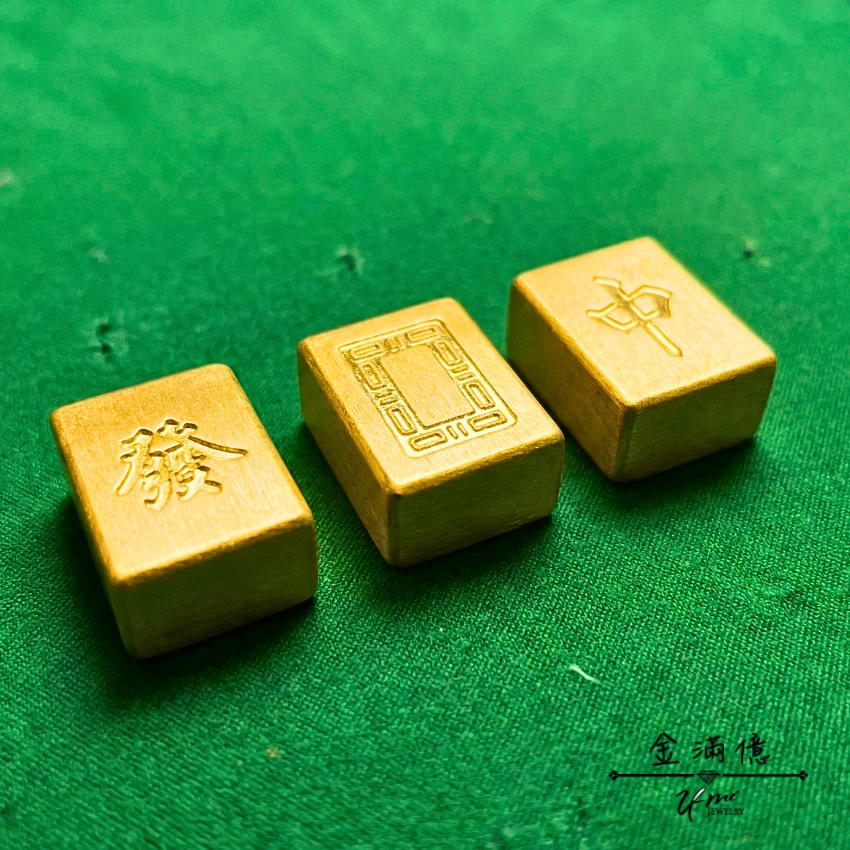 客製化飾品  -【麻將俠必備/招財神物】9999純金 1:1 黃金麻將