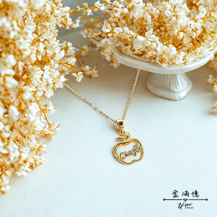 客製化飾品-姓名蘋果項鍊-黃金墜飾