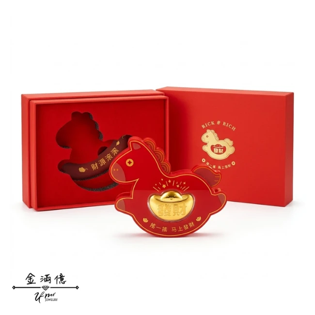 元寶搖搖馬 - 黃金禮盒