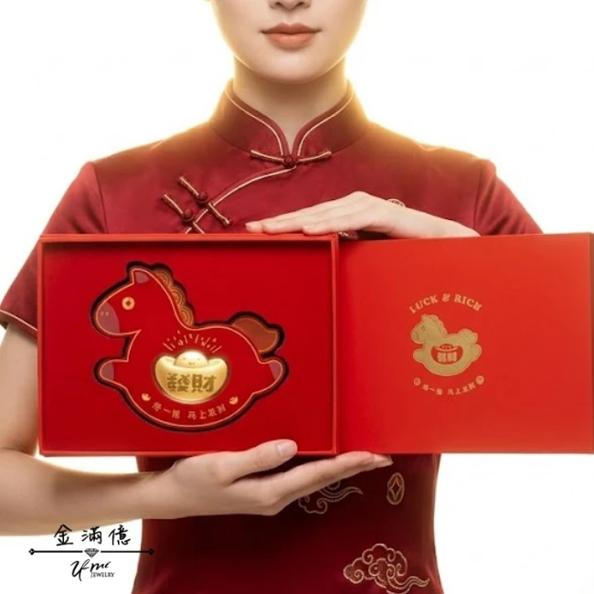 搖一搖馬上發財 黃金元寶搖搖馬-金滿億銀樓03