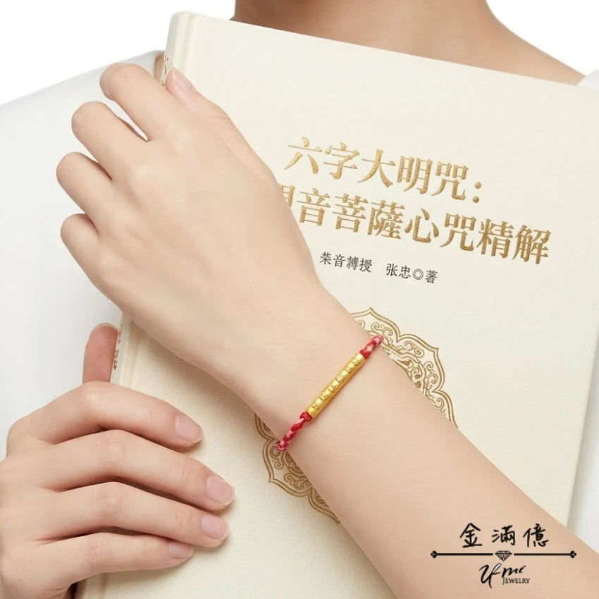 黃金蠶絲蠟線手鍊-六字箴言-黃金手鍊_04