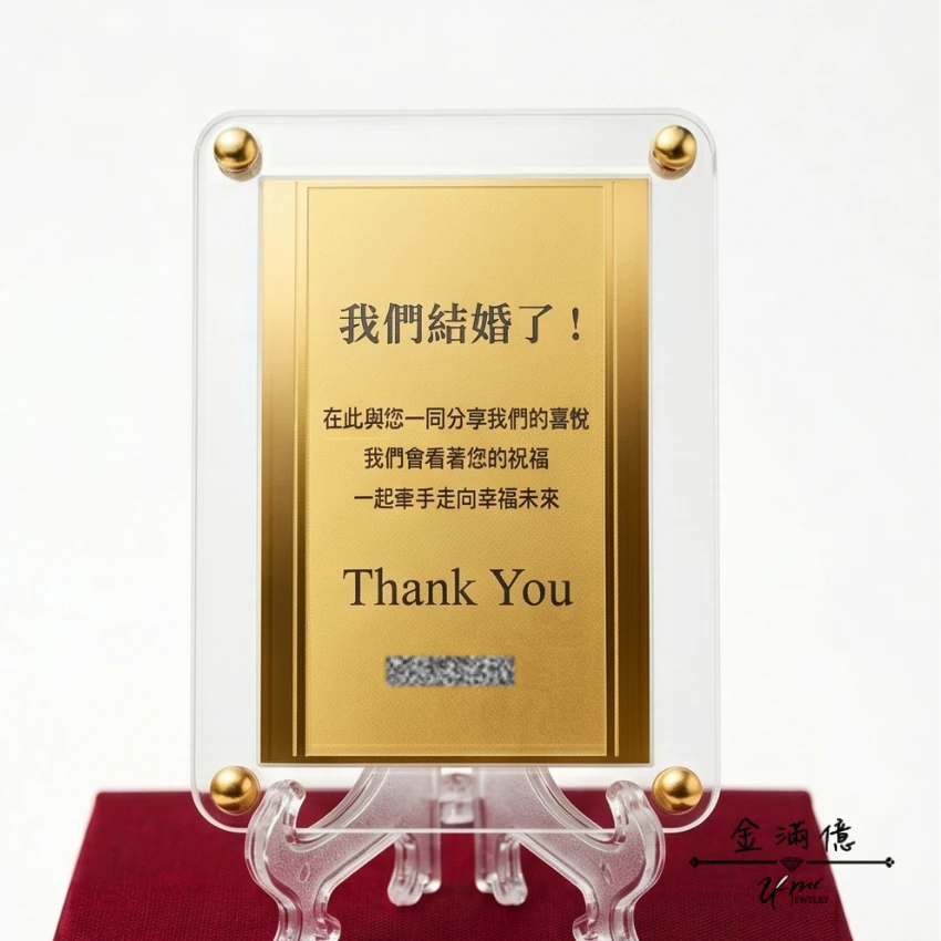 客製化黃金金牌-純金喜帖-黃金擺件|禮品