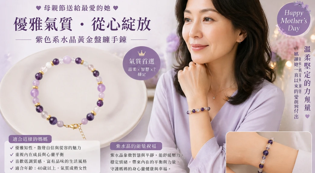 黃金串珠手鍊-純金盤纏紫色水晶黃金手鍊-金滿億銀樓_02