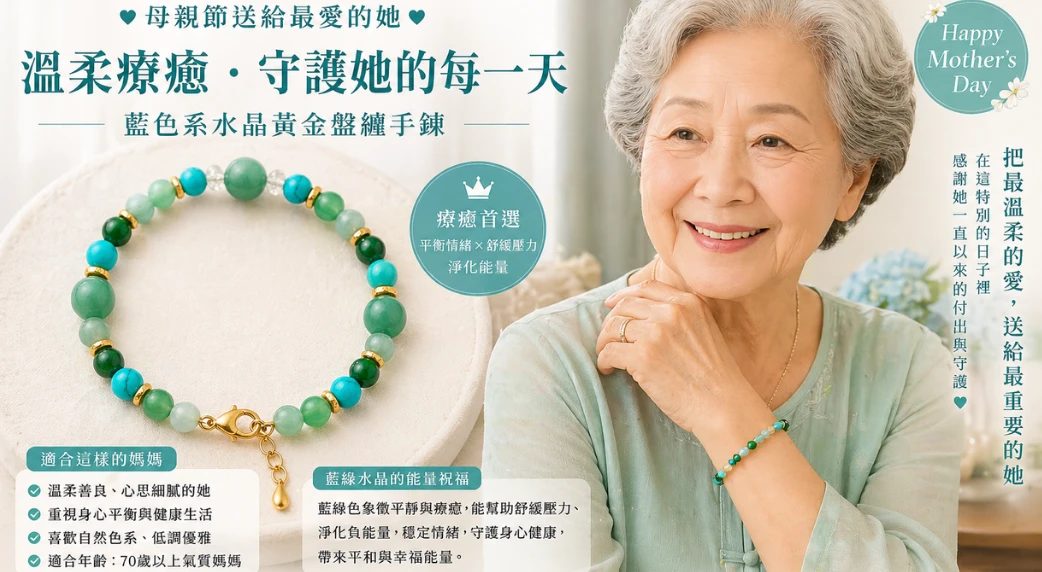 黃金串珠手鍊-純金盤纏綠色水晶黃金手鍊-金滿億銀樓_02