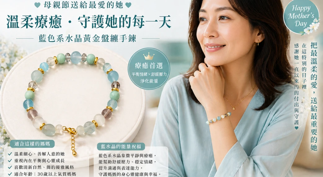 黃金串珠手鍊-純金盤纏藍色水晶黃金手鍊-金滿億銀樓_02