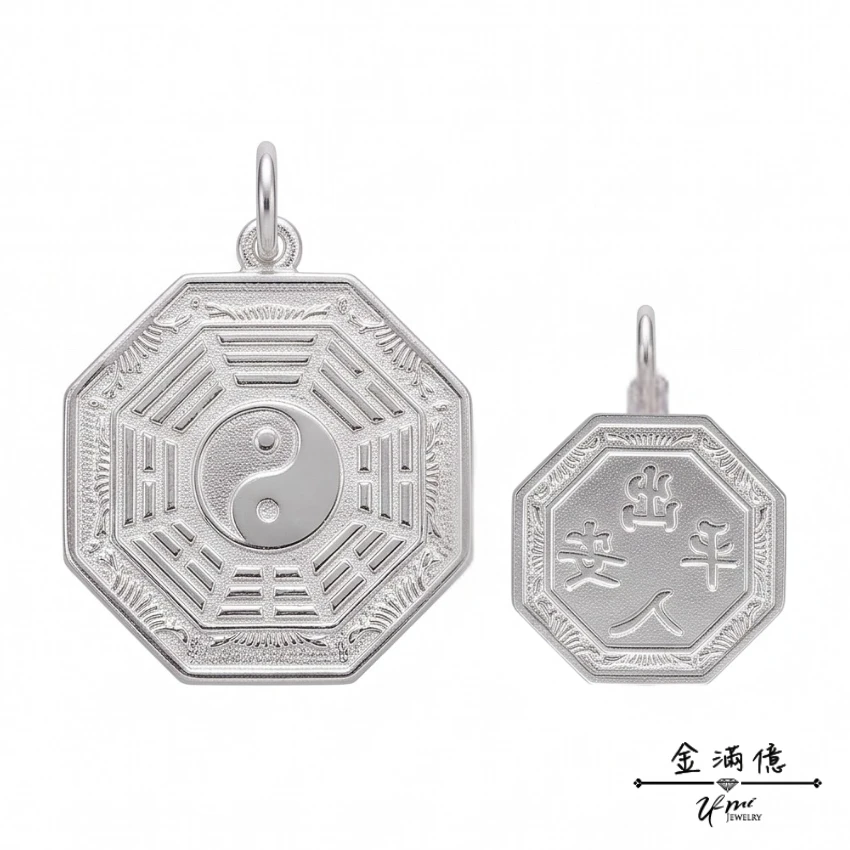 八卦純銀墜子-出入平安-銀飾-01