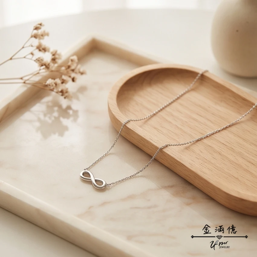 恆久流光-無限符號造型|女生白金項鍊