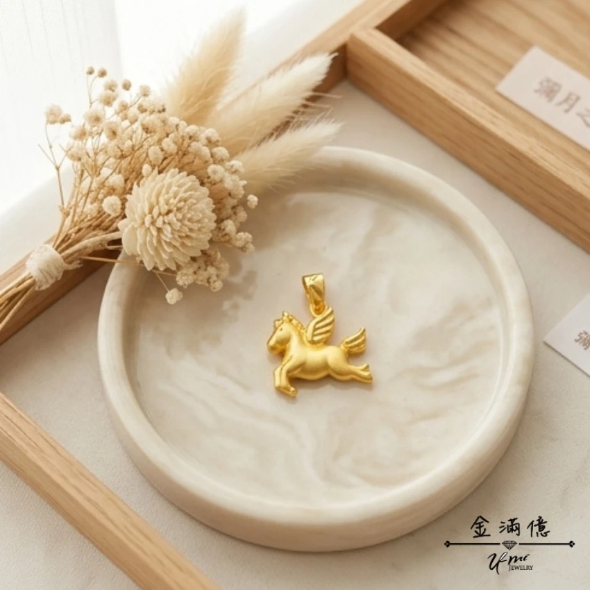 沐光飛馬 生肖馬-黃金墜子