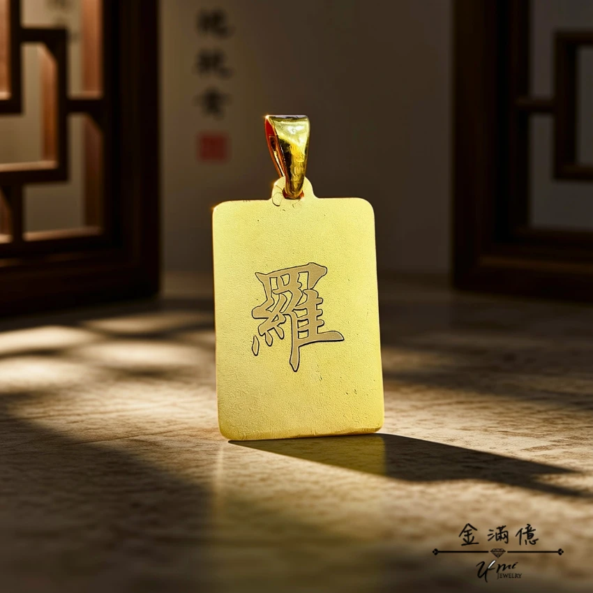 客製化飾品-千手觀音神明墜子-訂做黃金項鍊  (3)