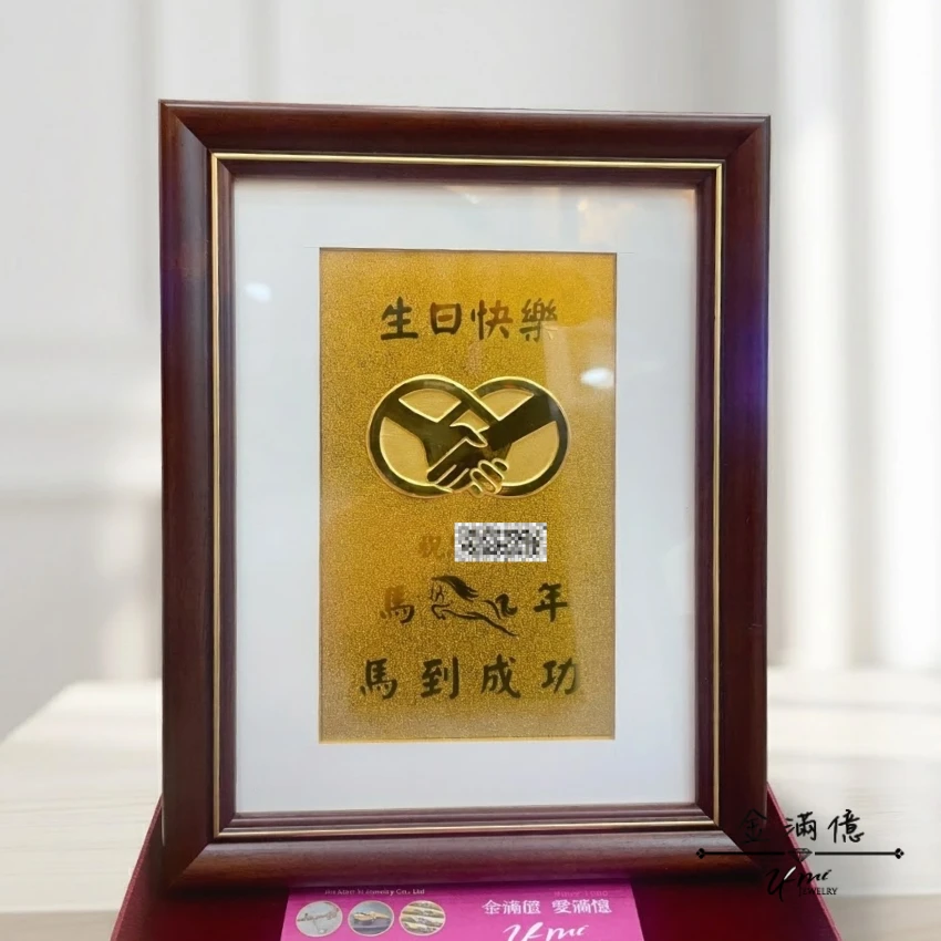 特殊訂做黃金金牌-黃金生日禮物-純金logo獎狀 (1)